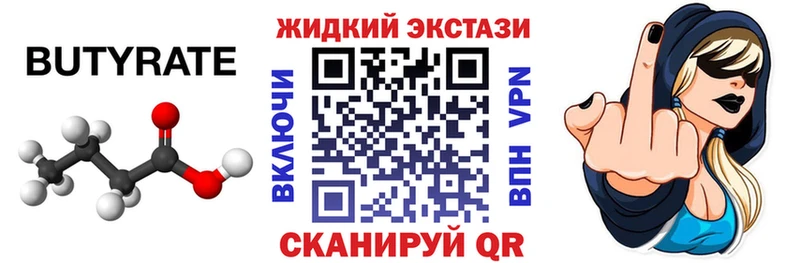где купить наркотик  Изобильный  БУТИРАТ Butirat 
