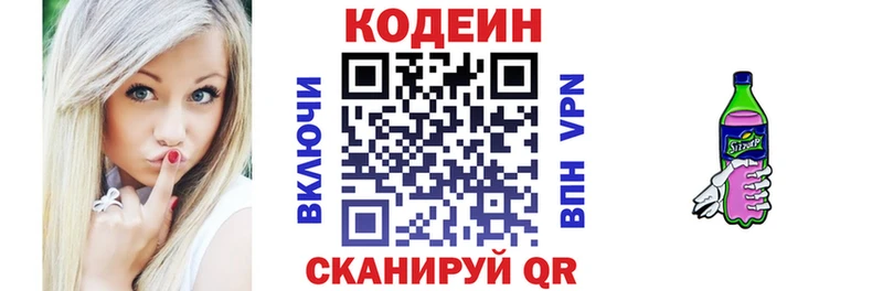купить наркотик  Изобильный  Кодеин напиток Lean (лин) 